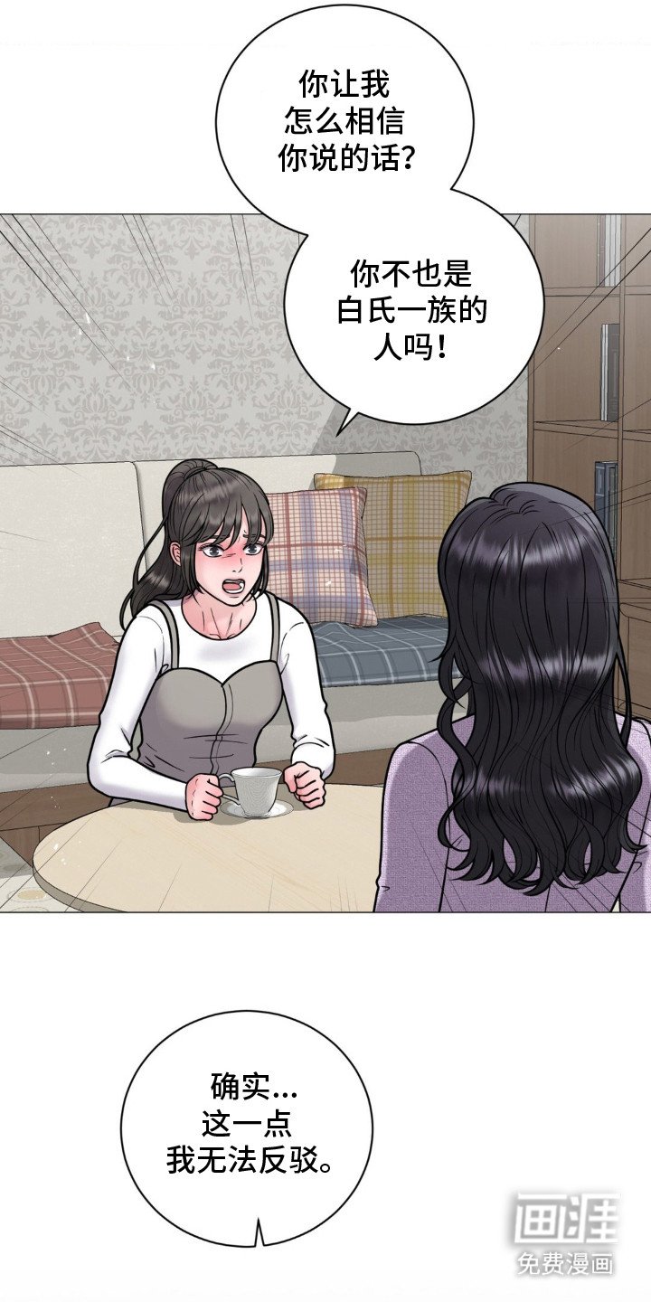 第9章：初次相遇
