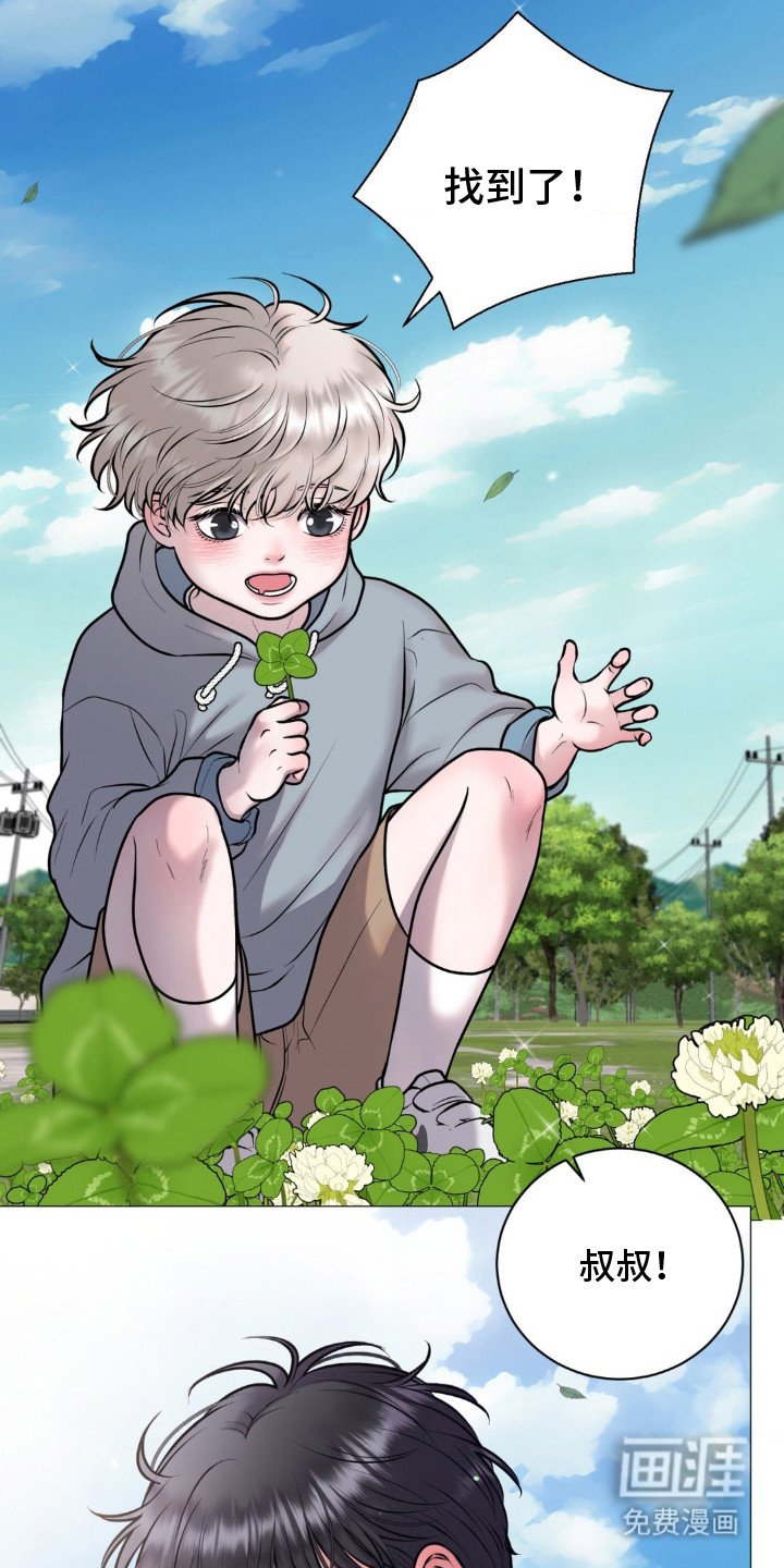 第9章：初次相遇