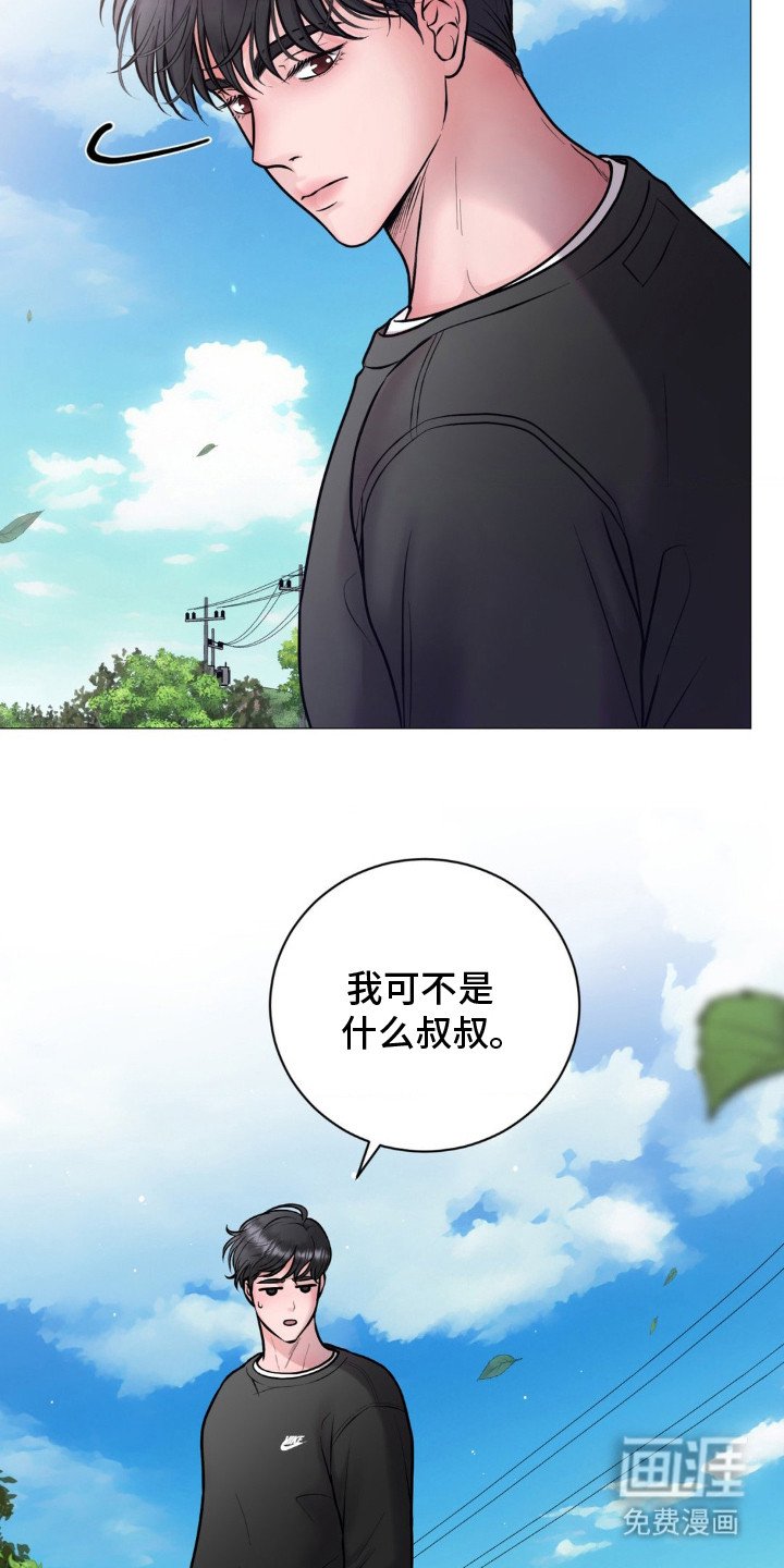 第9章：初次相遇