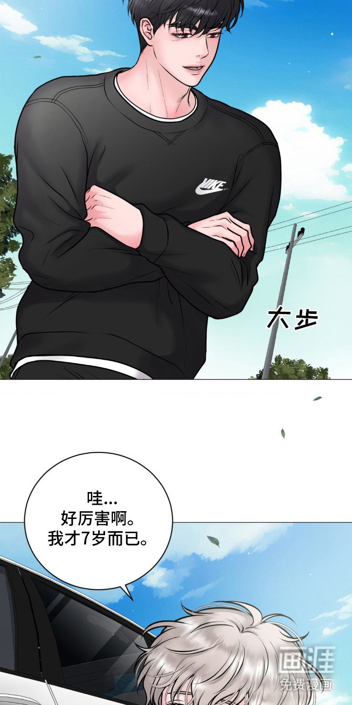 第9章：初次相遇