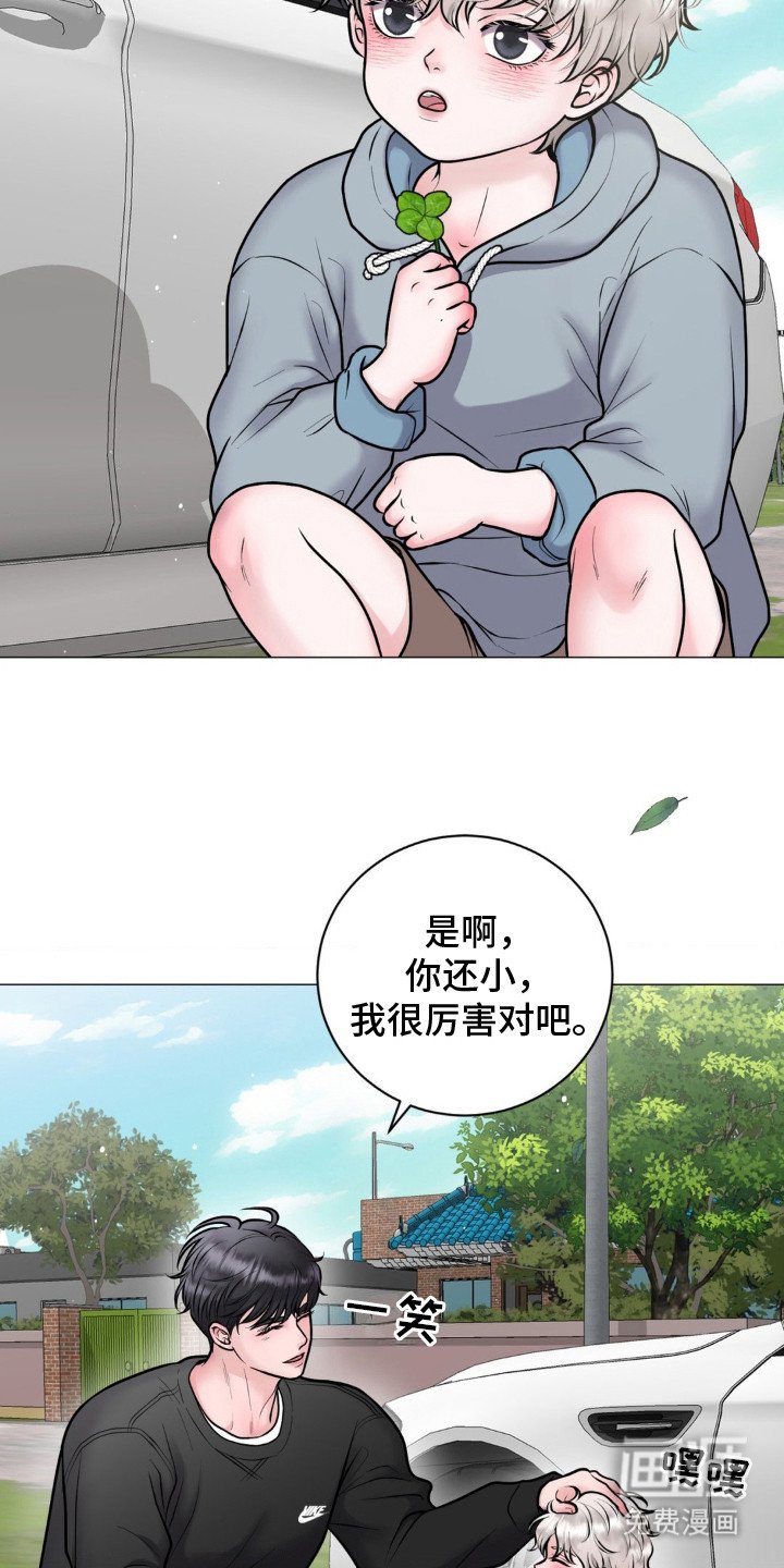 第9章：初次相遇