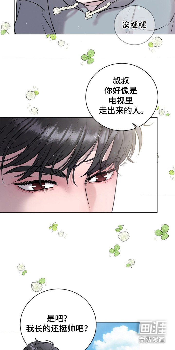 第9章：初次相遇