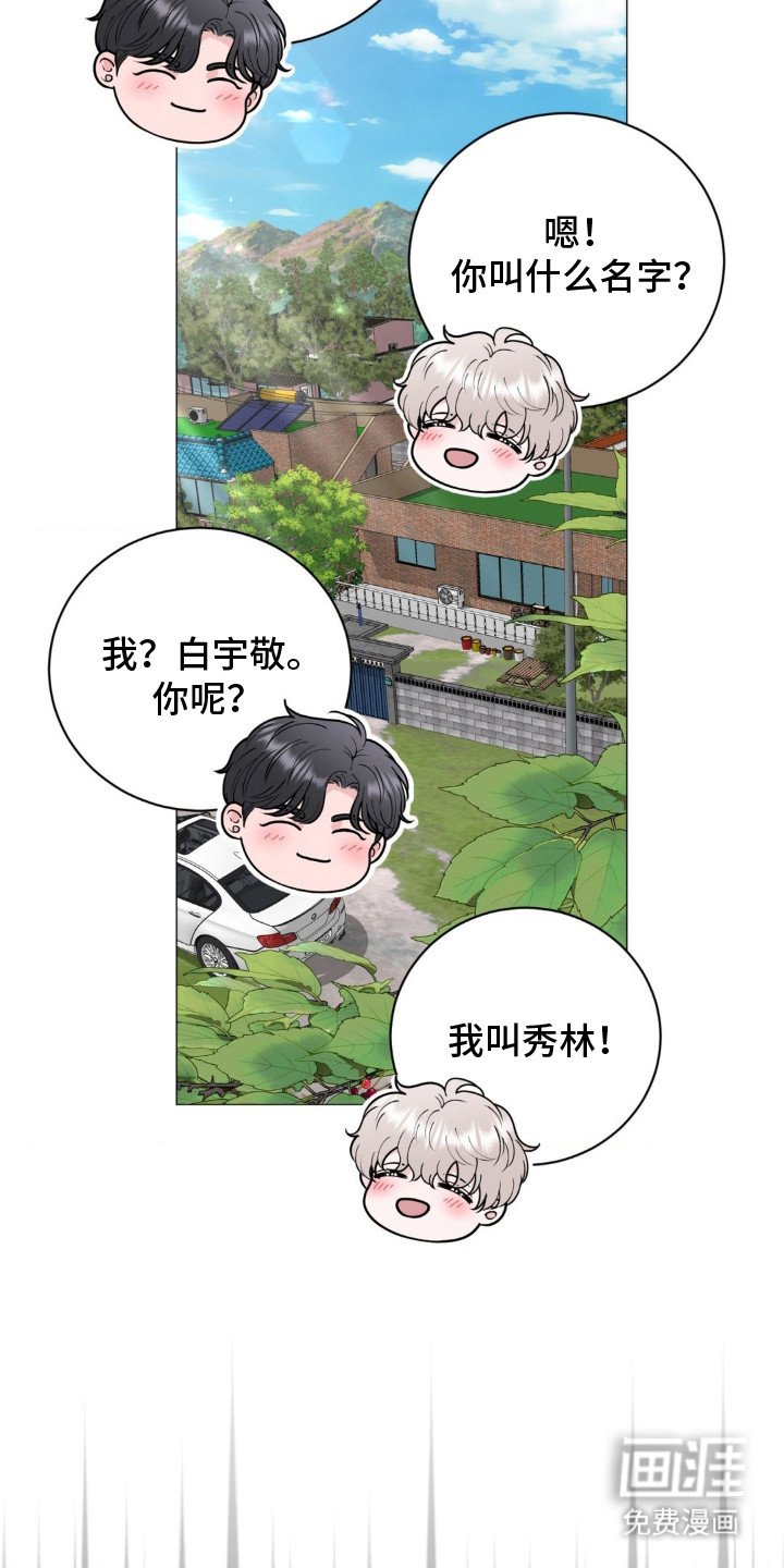 第9章：初次相遇