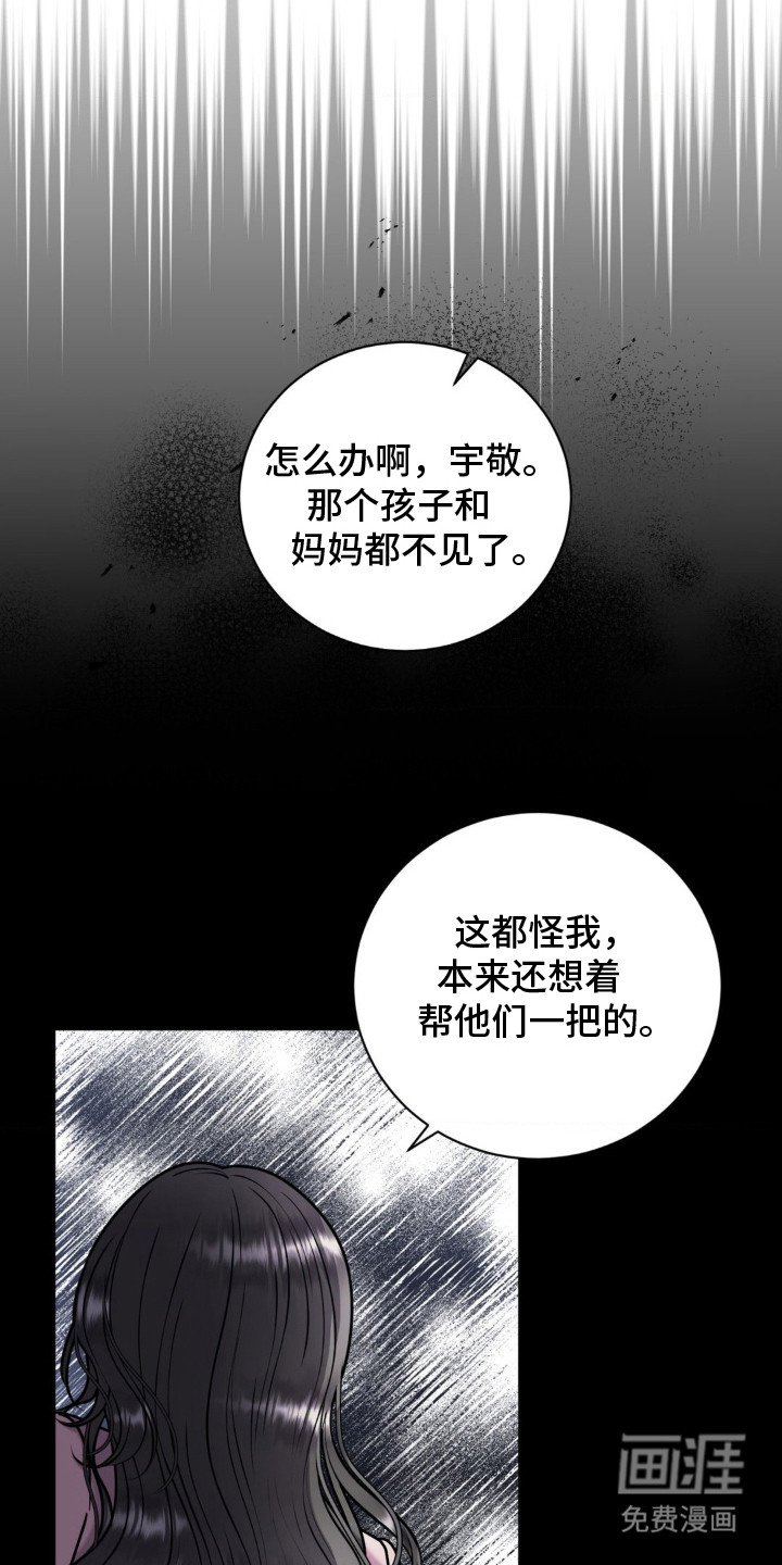 第9章：初次相遇