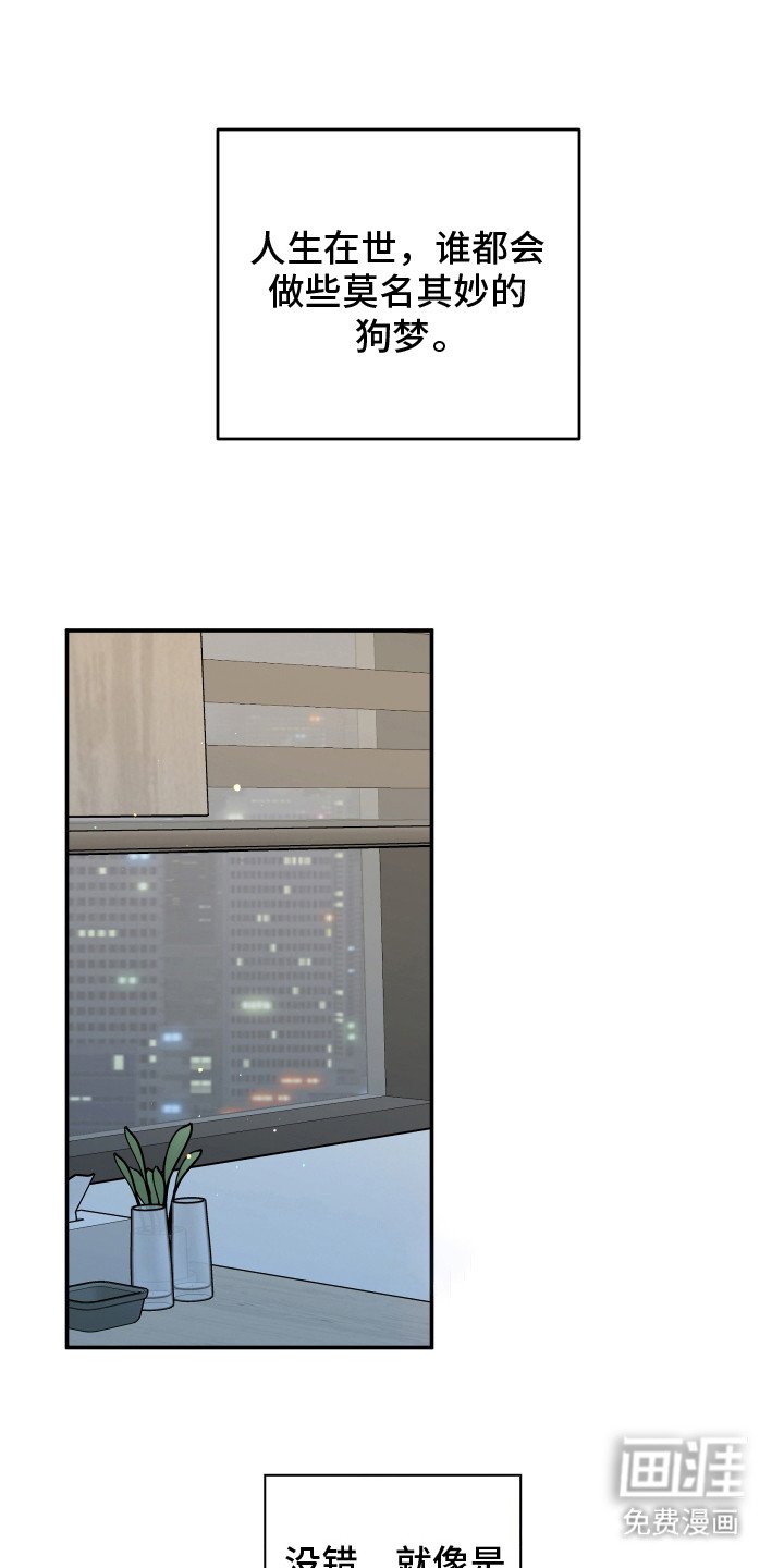 第1章：做梦