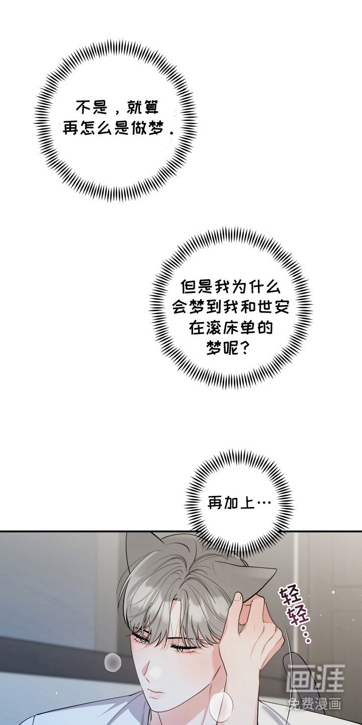 第1章：做梦