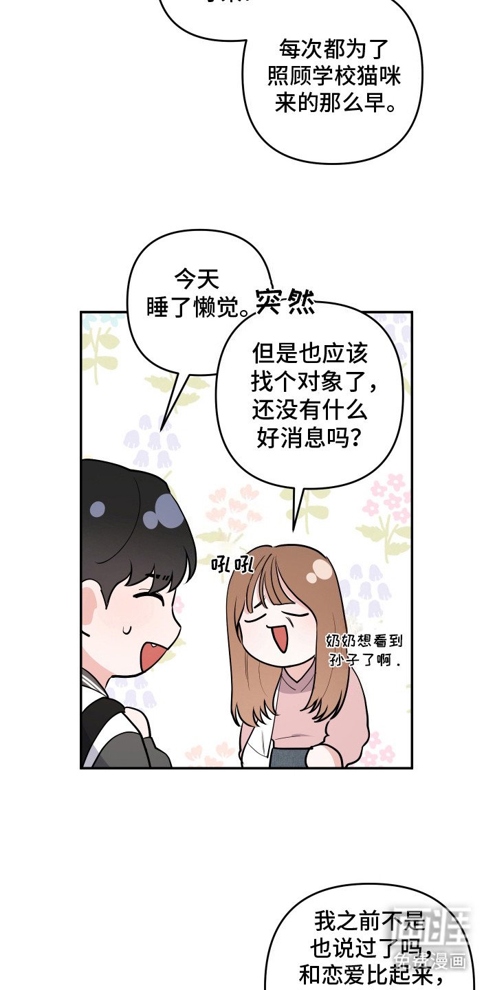 第1章：做梦