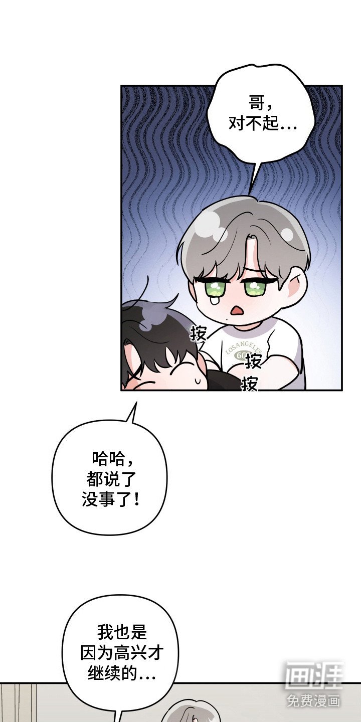 第11章：我的猫咪（完结）