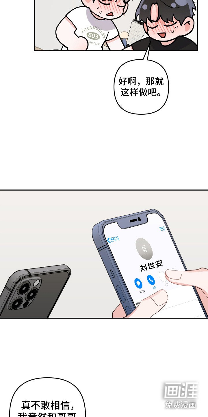 第11章：我的猫咪（完结）