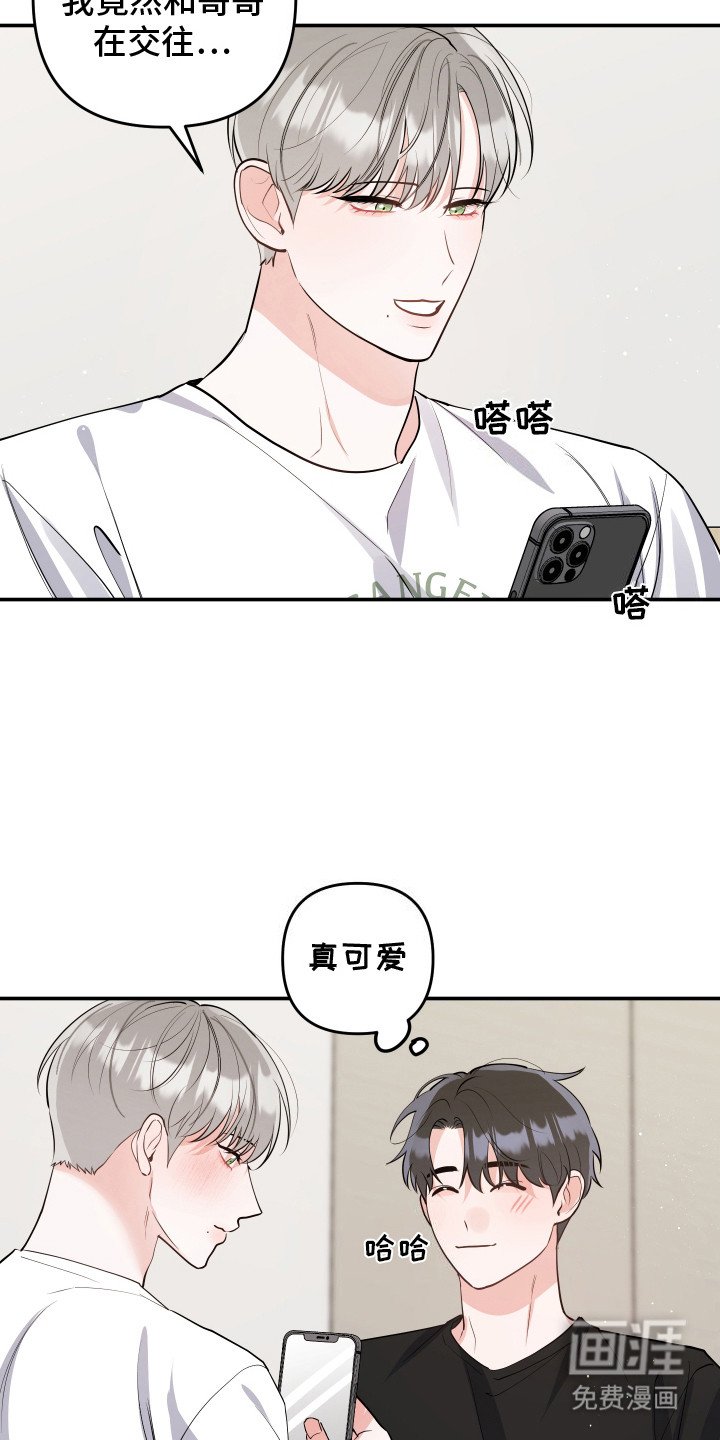 第11章：我的猫咪（完结）