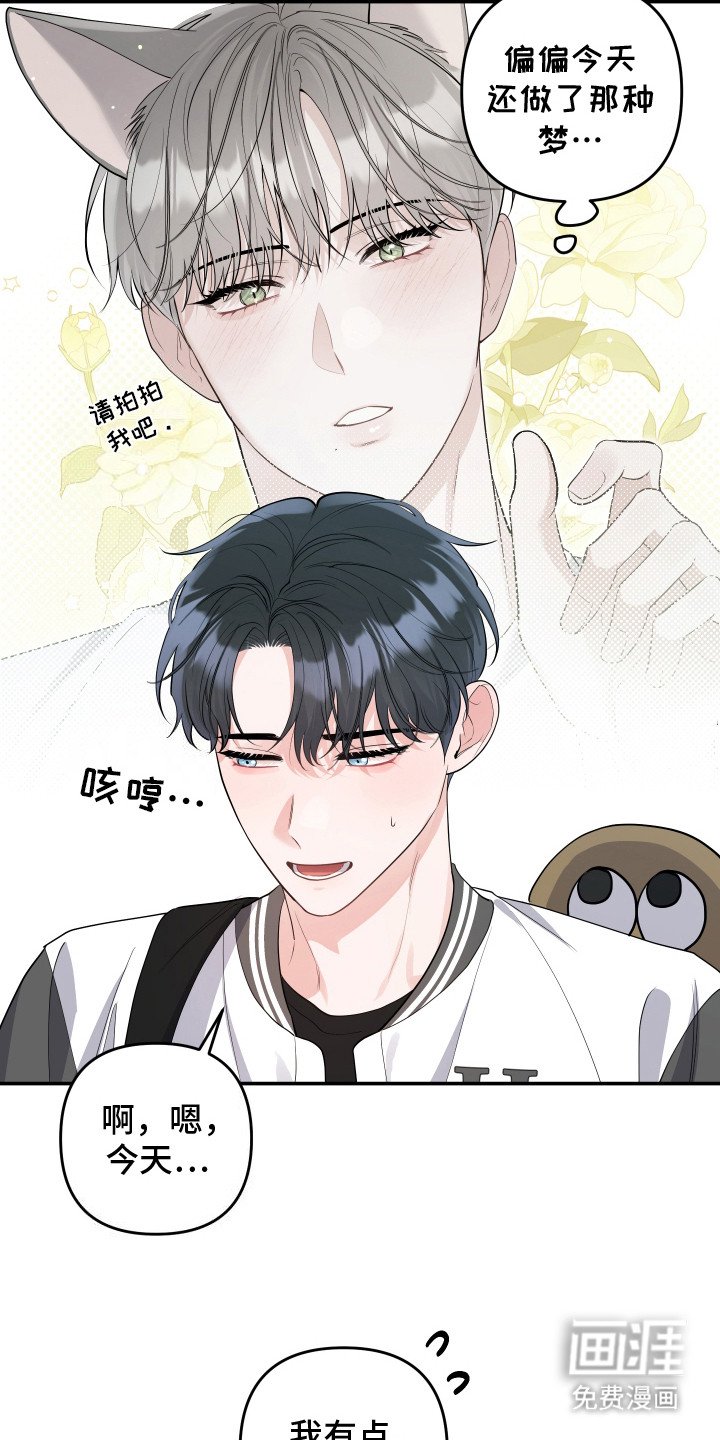 第2章：尴尬