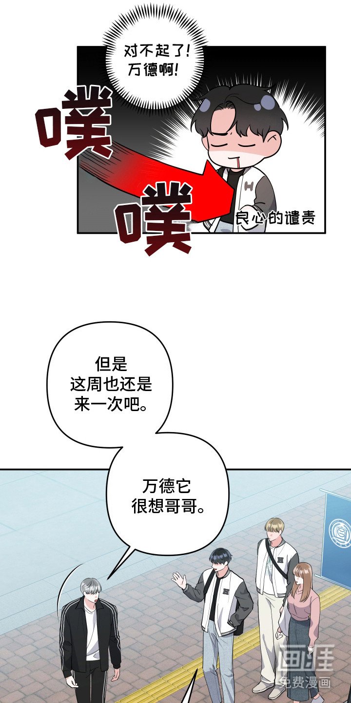 第2章：尴尬
