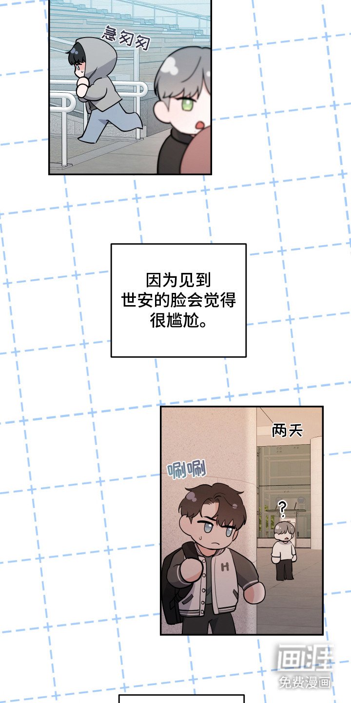 第2章：尴尬