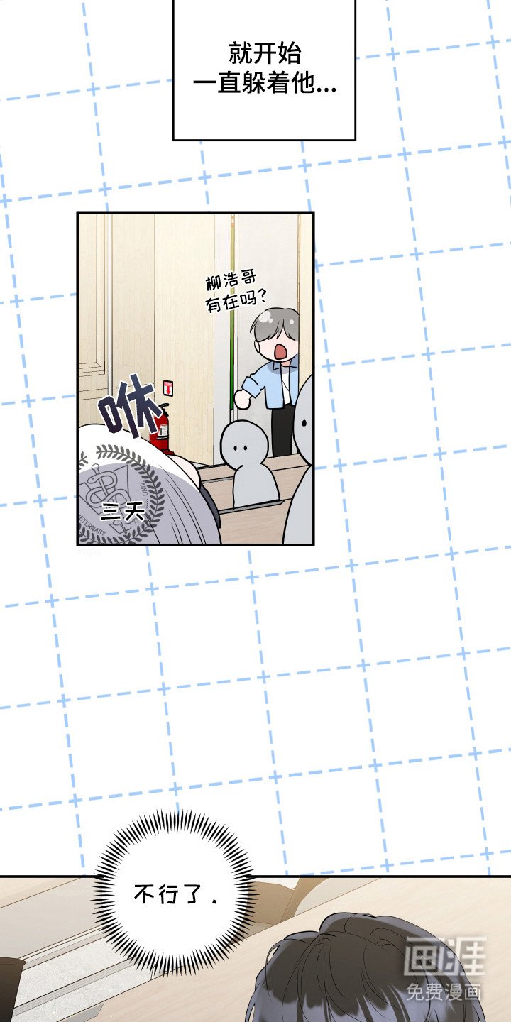 第2章：尴尬