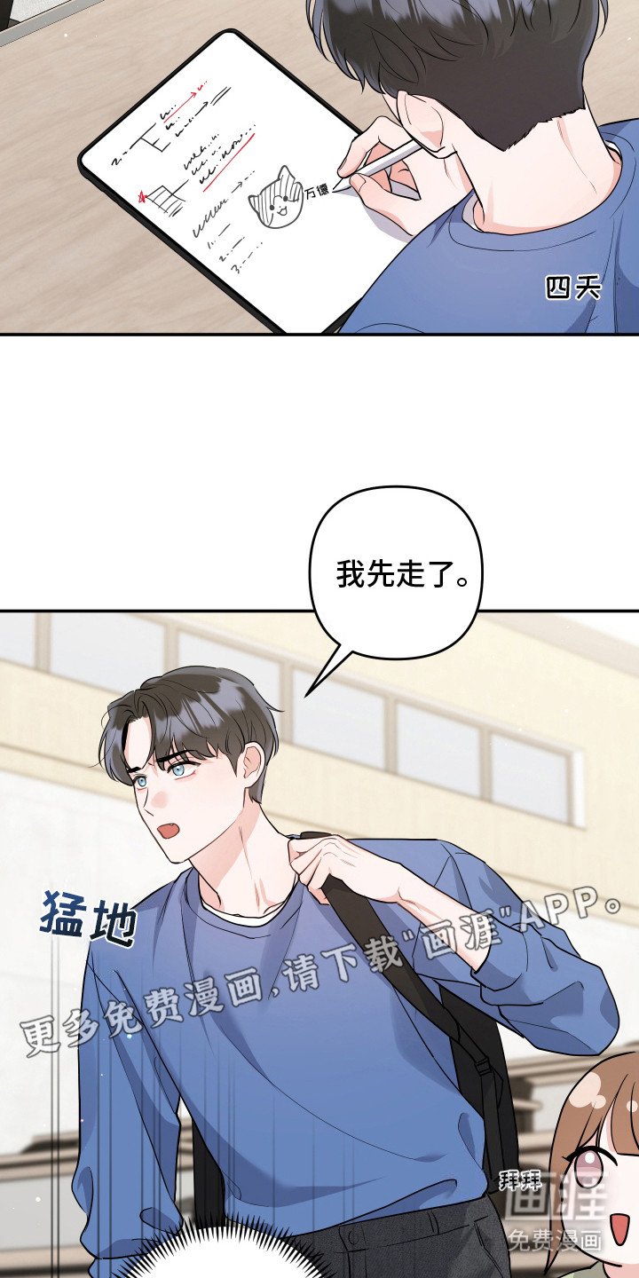 第2章：尴尬
