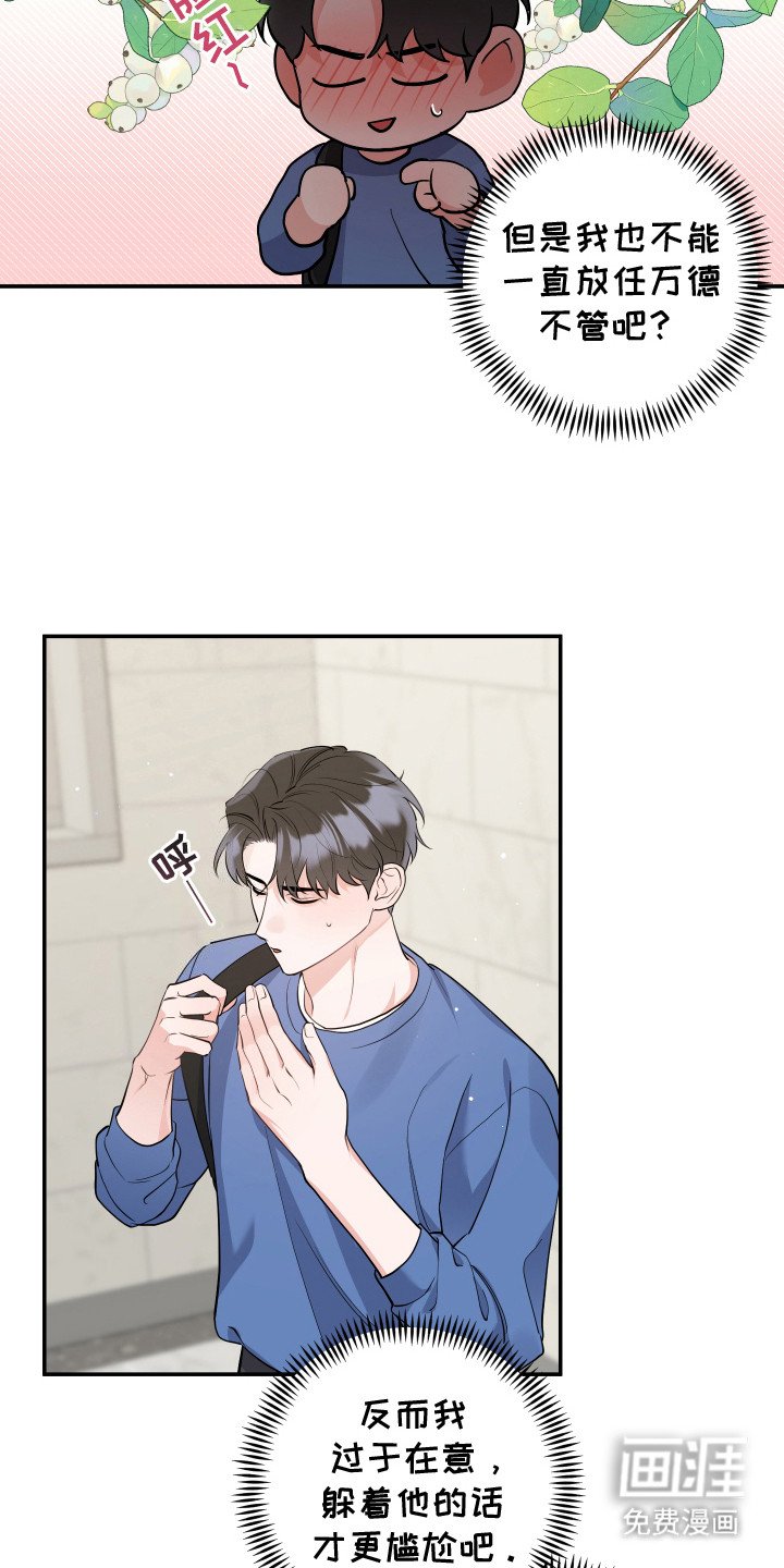 第2章：尴尬