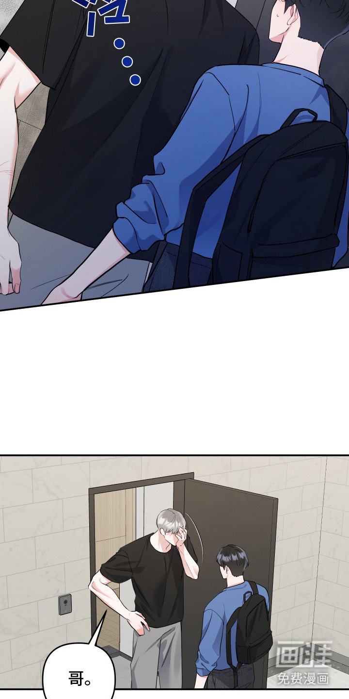 第2章：尴尬