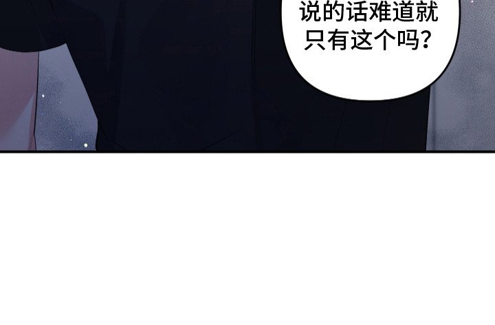 第2章：尴尬