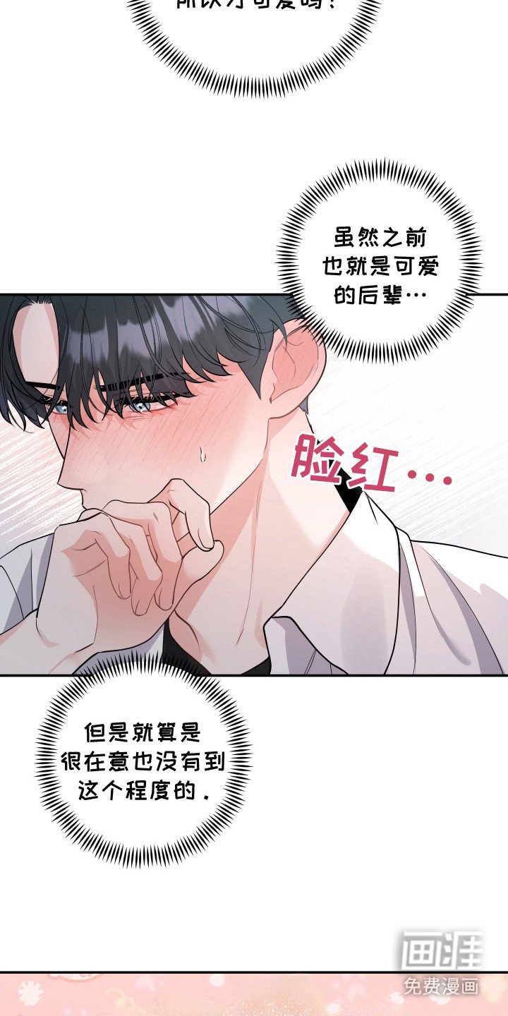 第4章：很在意