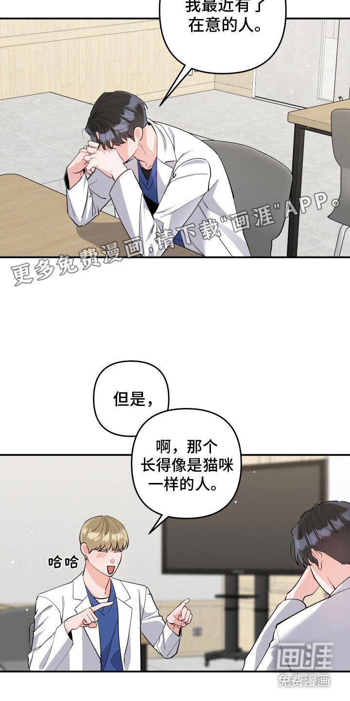 第4章：很在意