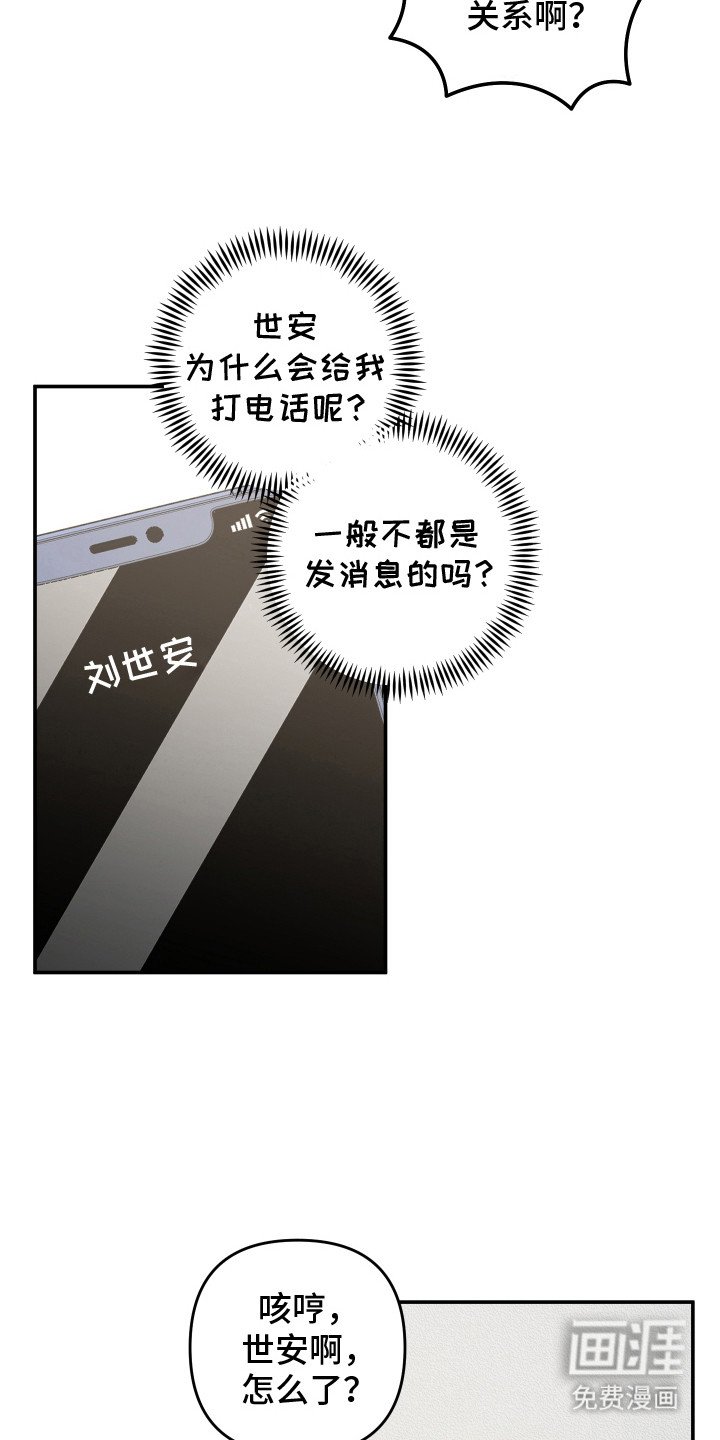 第4章：很在意
