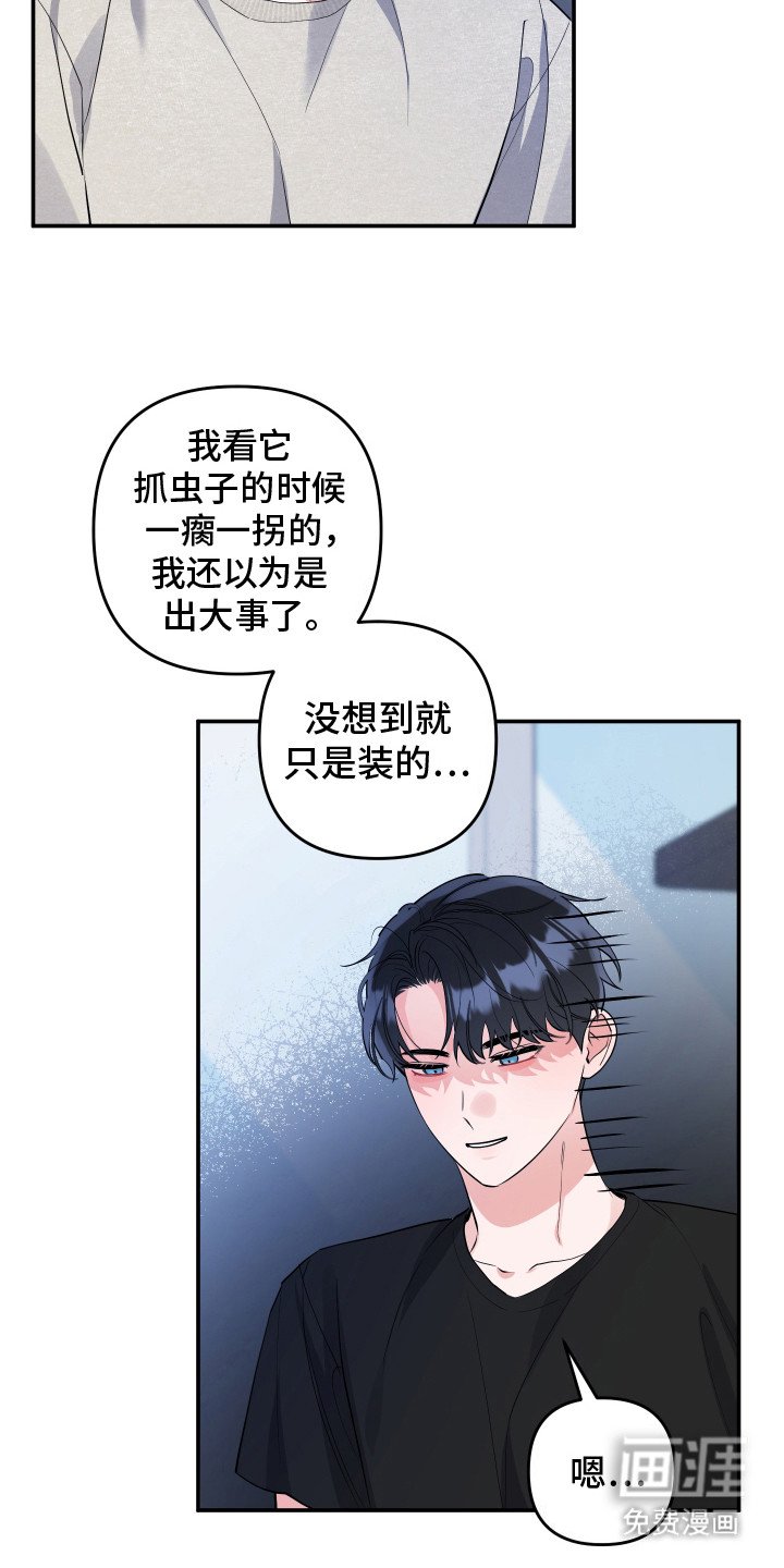 第5章：流泪