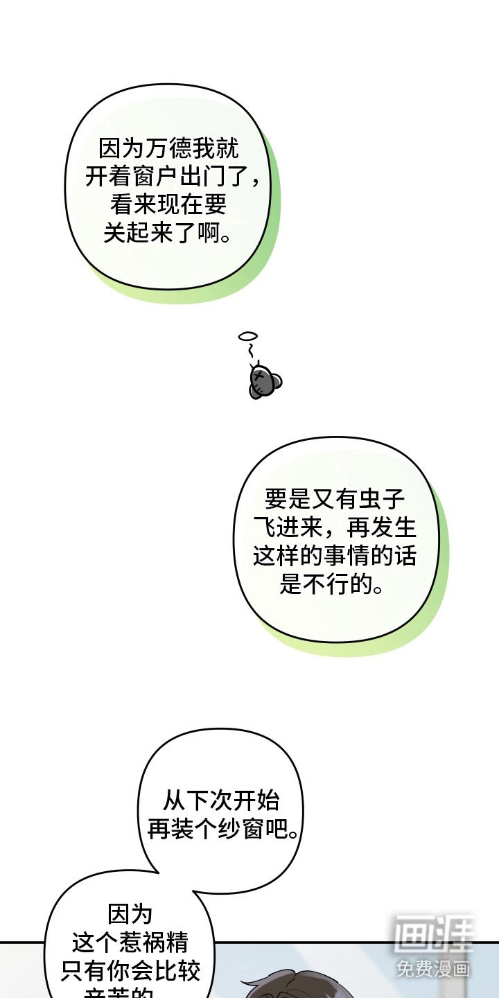 第5章：流泪