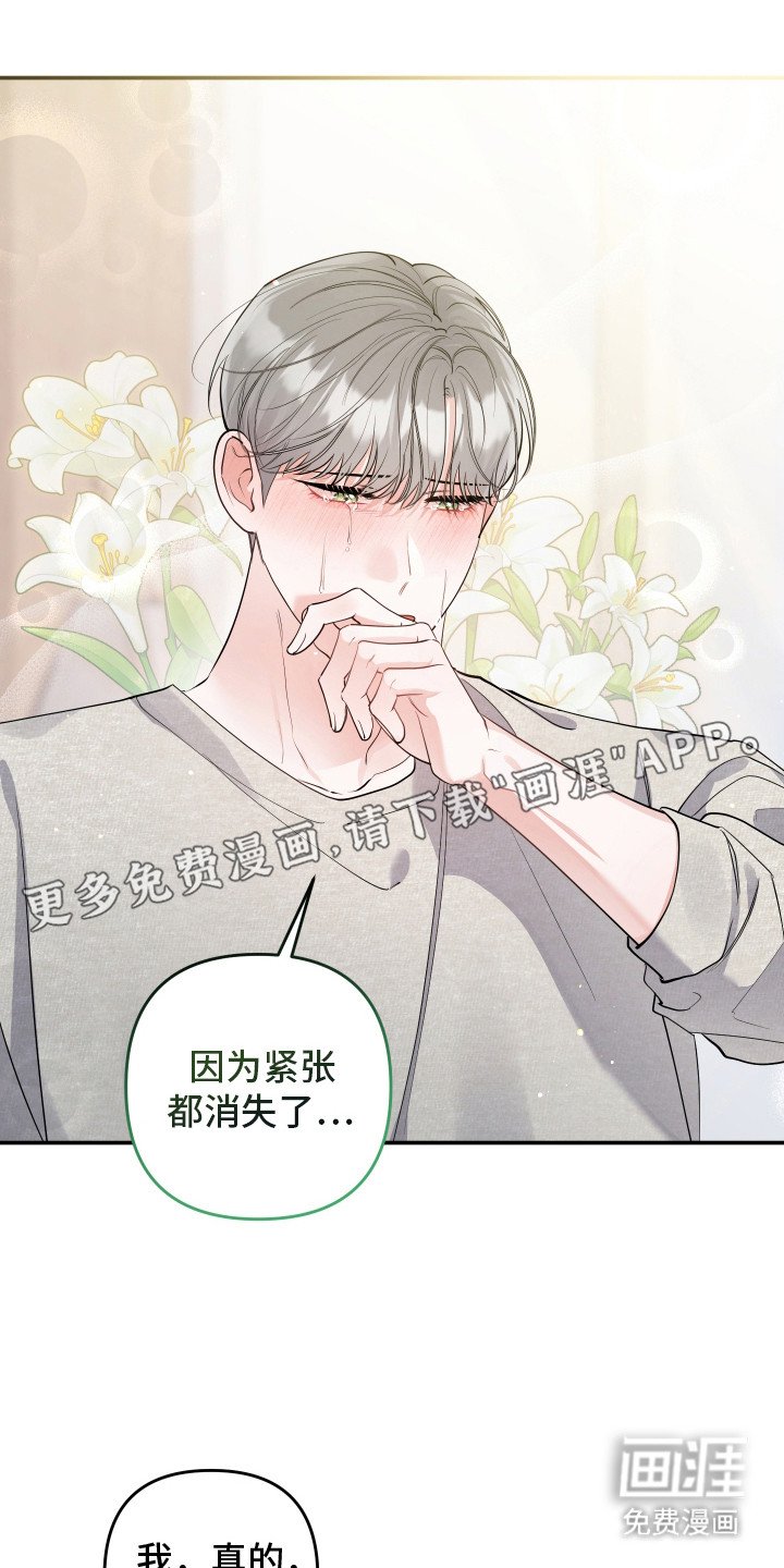 第5章：流泪