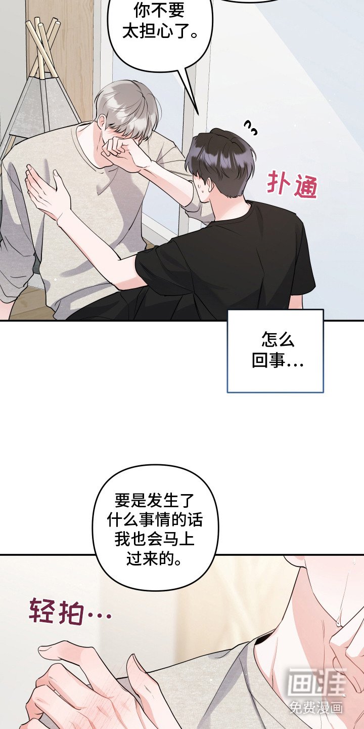 第5章：流泪