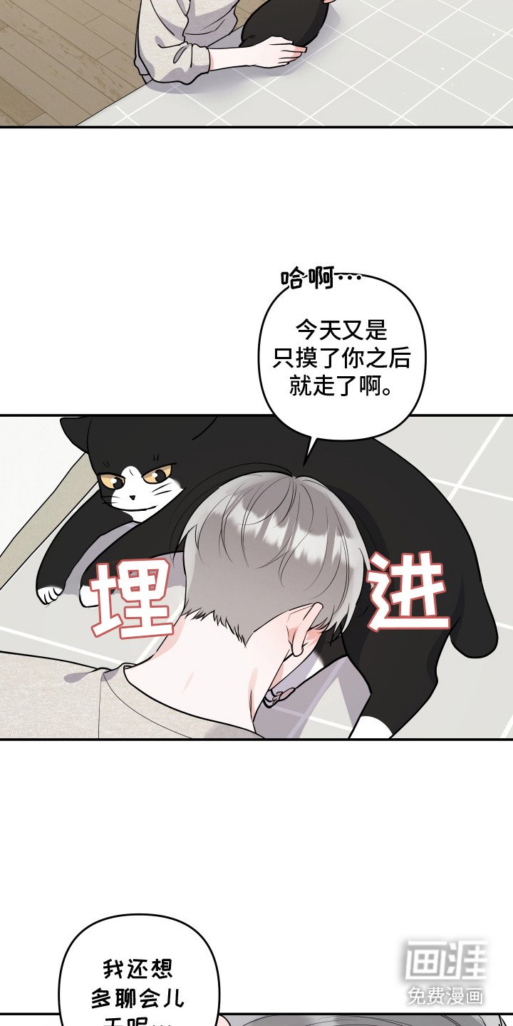第5章：流泪