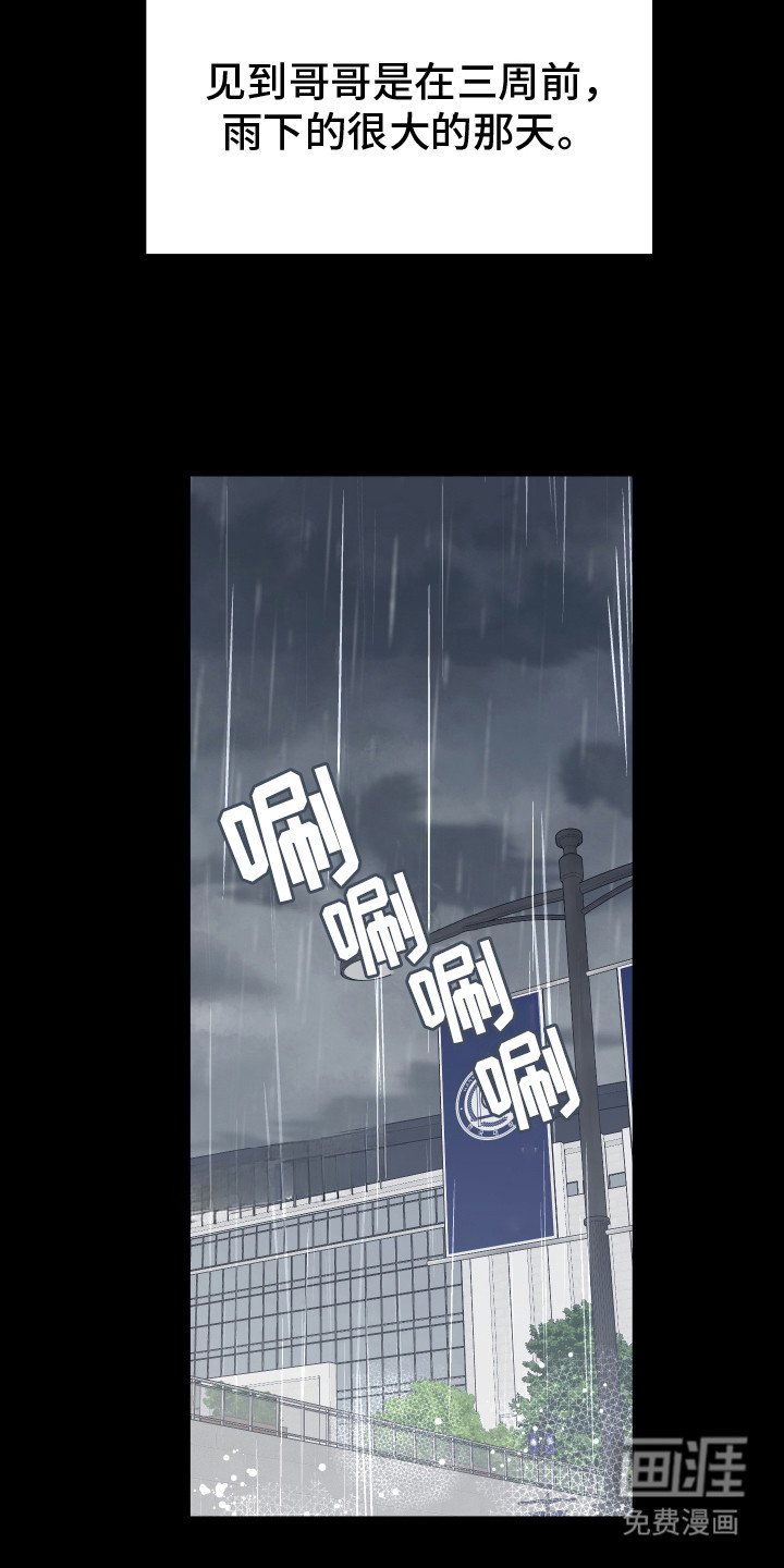 第5章：流泪