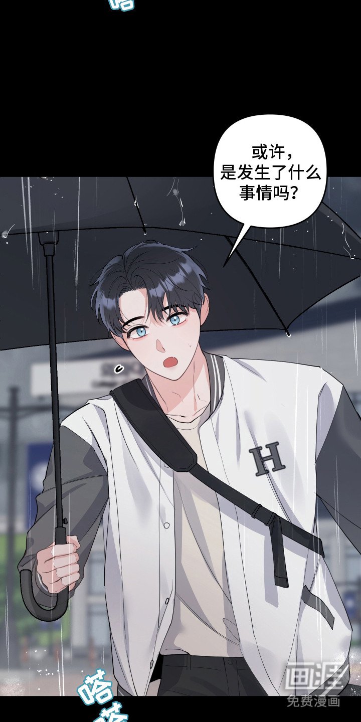 第5章：流泪