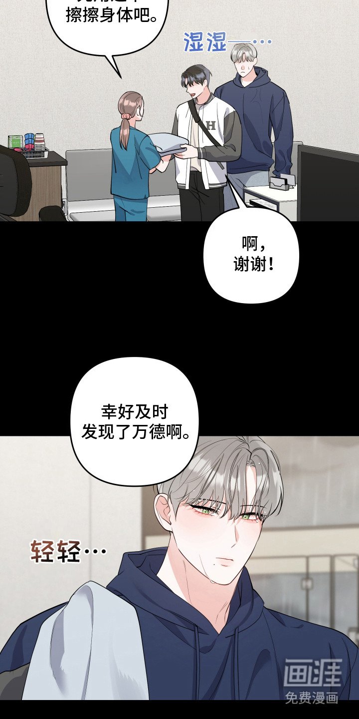 第6章：一见钟情