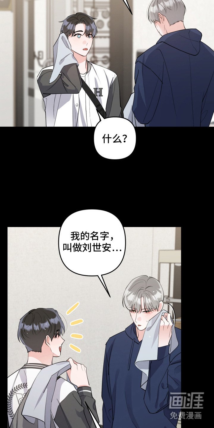 第6章：一见钟情