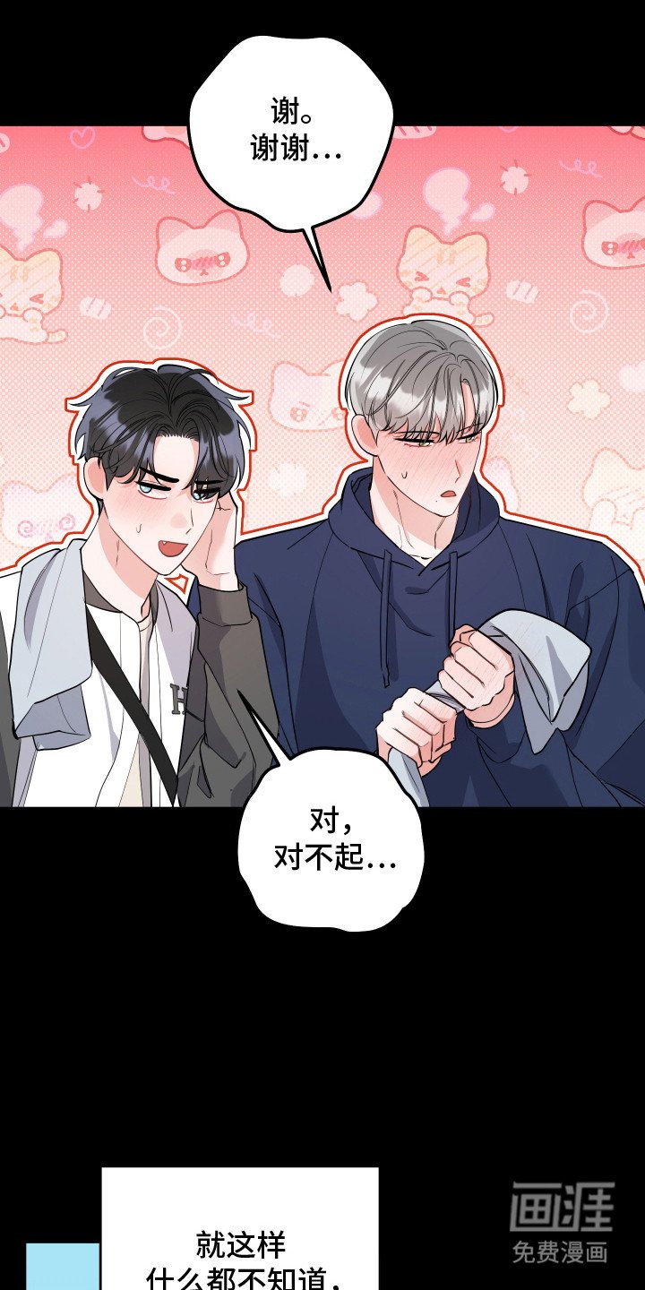 第6章：一见钟情