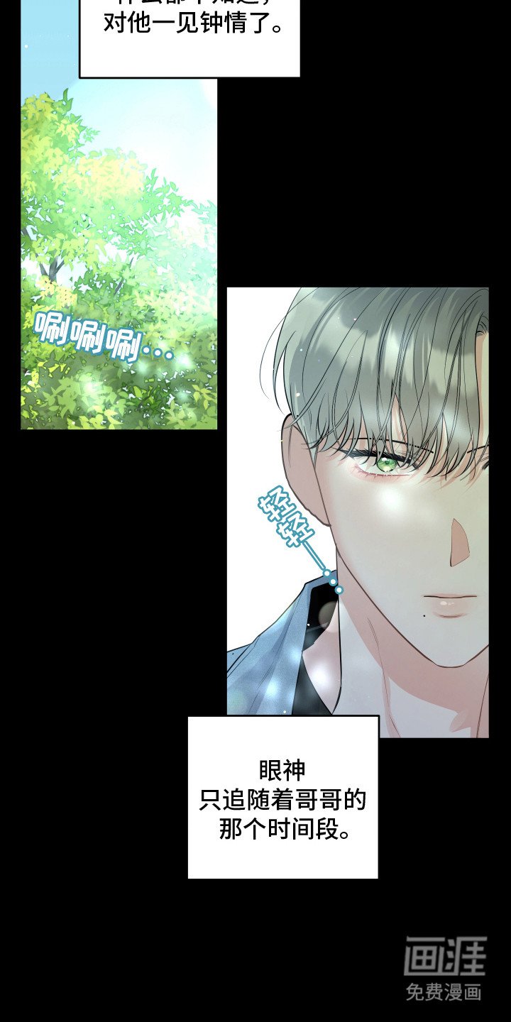 第6章：一见钟情