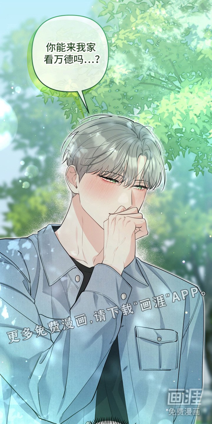 第6章：一见钟情