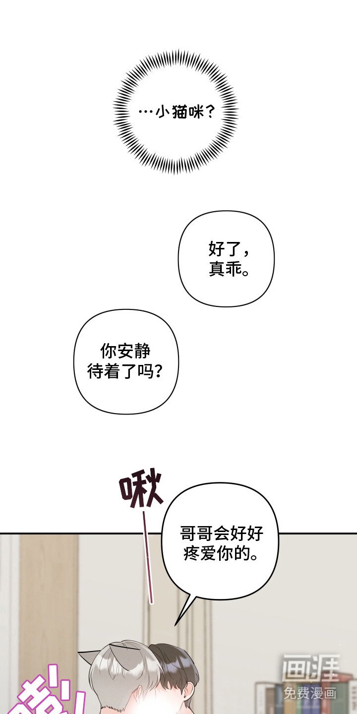 第7章：幻想 