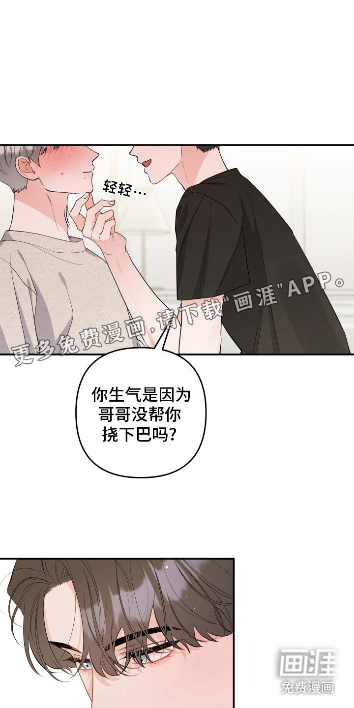第7章：幻想 