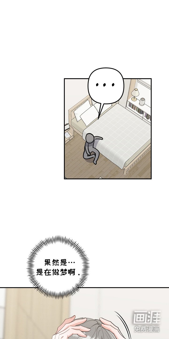 第7章：幻想 