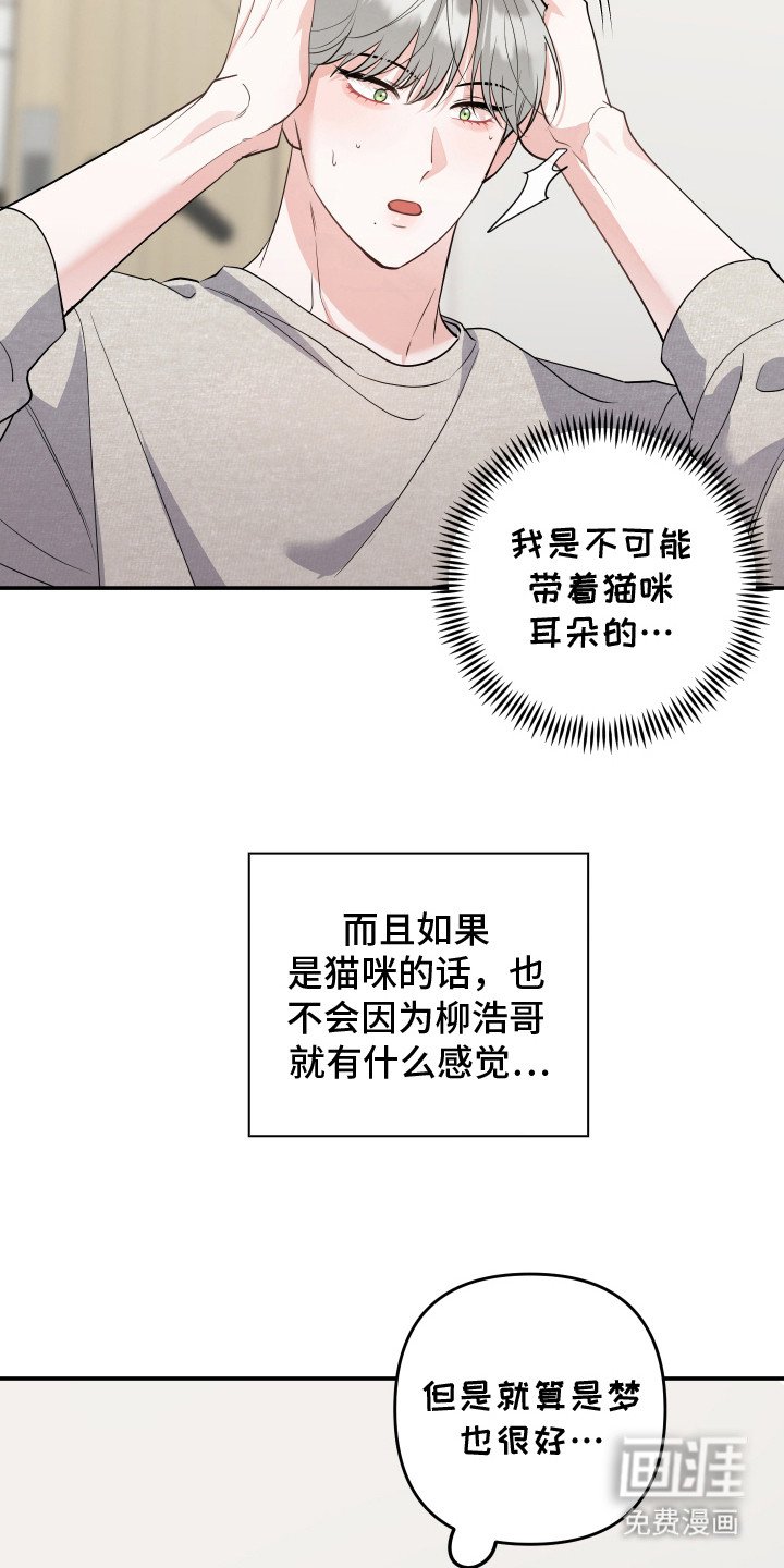 第7章：幻想 