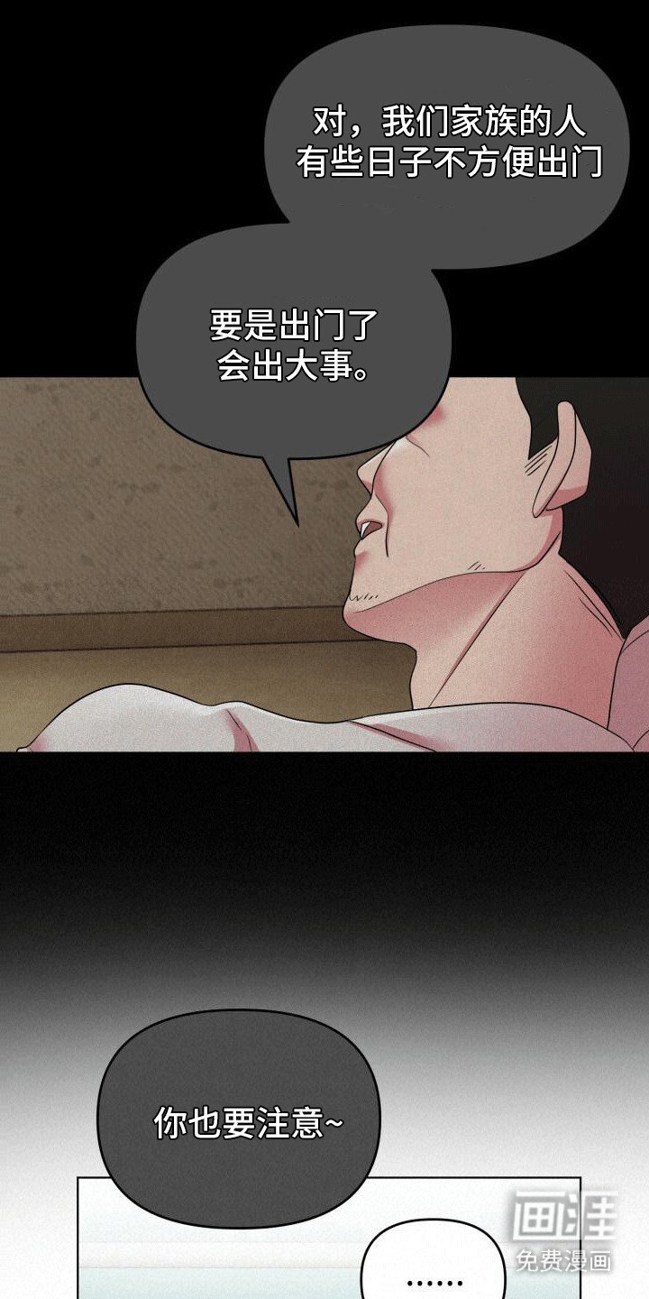 第1章：送货