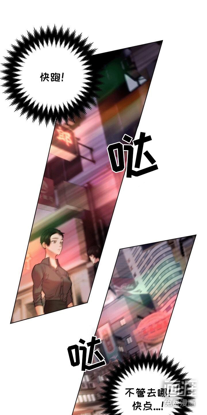 第10章：逃离
