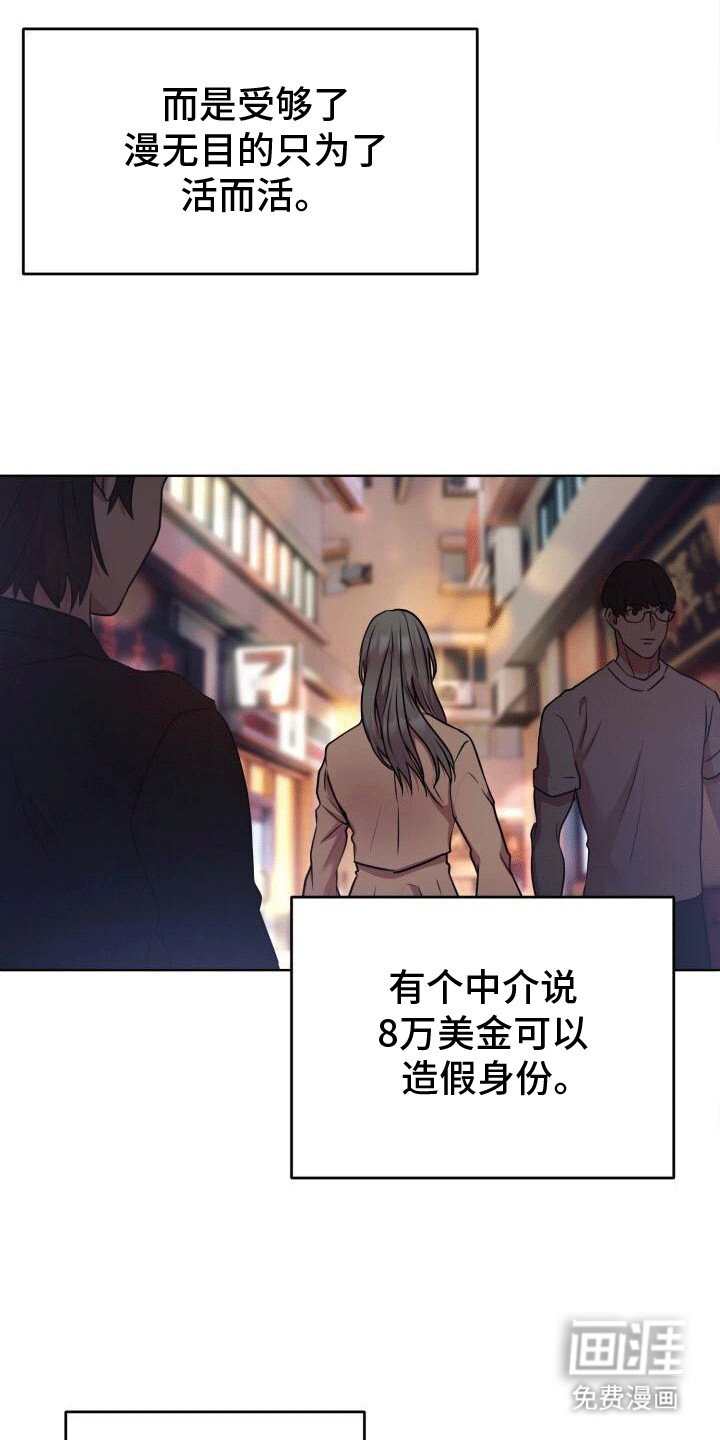 第10章：逃离
