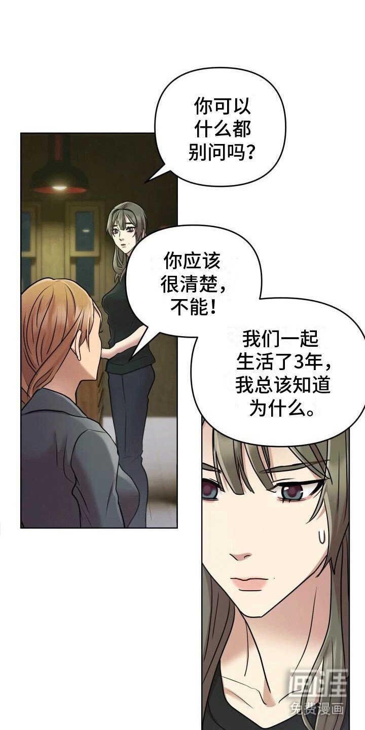 第11章：不祥的预感