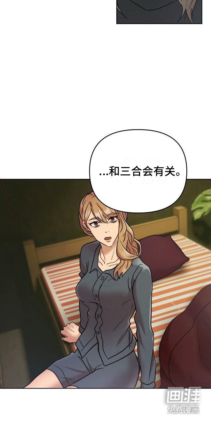 第11章：不祥的预感