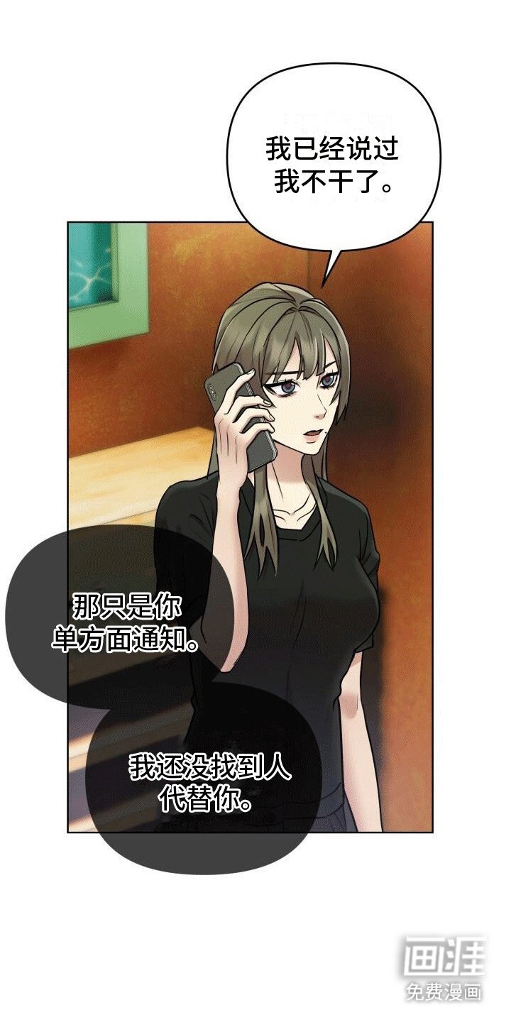 第11章：不祥的预感