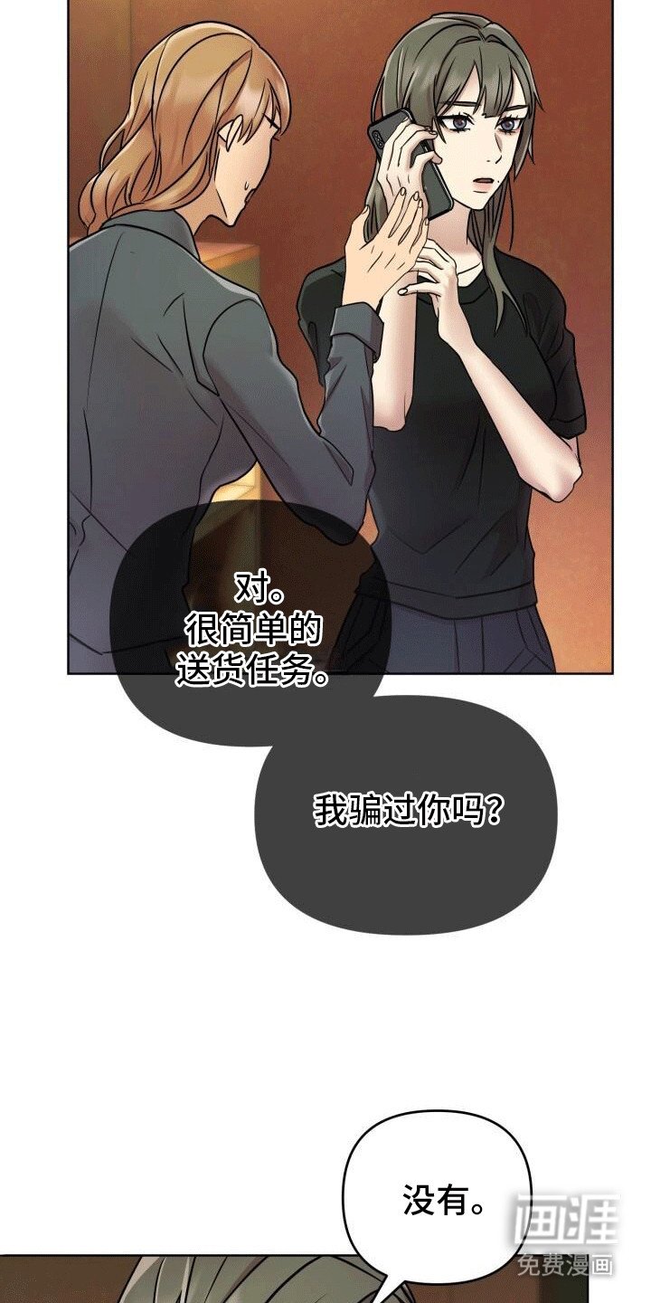 第11章：不祥的预感