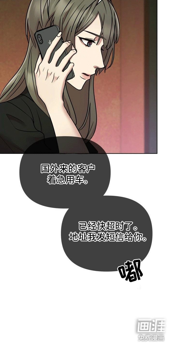第11章：不祥的预感
