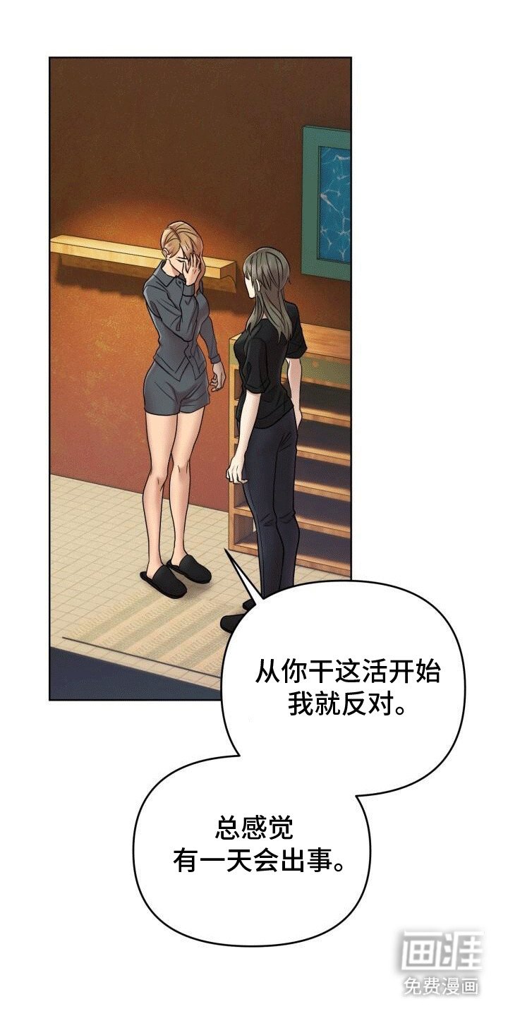 第11章：不祥的预感